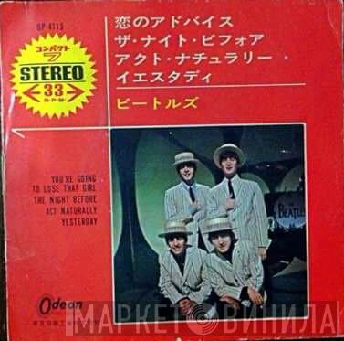 The Beatles - You're Going To Lose That Girl