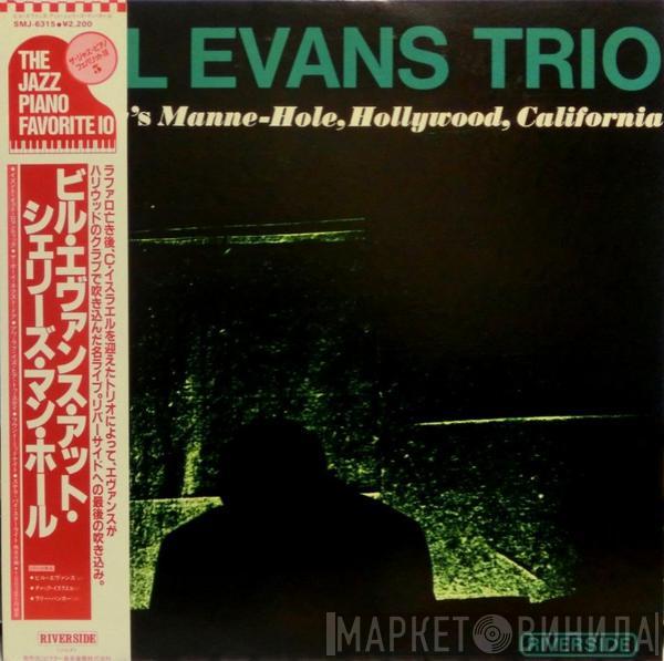 The Bill Evans Trio  - At Shelly's Manne-Hole, Hollywood, California