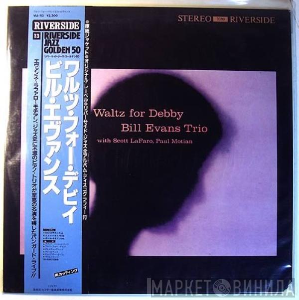  The Bill Evans Trio  - Waltz For Debby