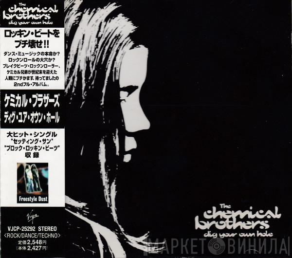  The Chemical Brothers  - Dig Your Own Hole
