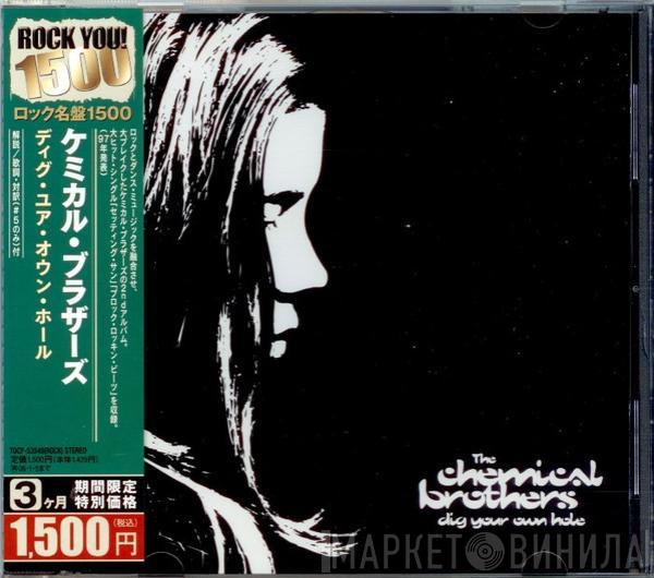  The Chemical Brothers  - Dig Your Own Hole