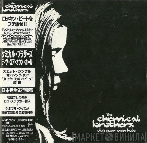  The Chemical Brothers  - Dig Your Own Hole