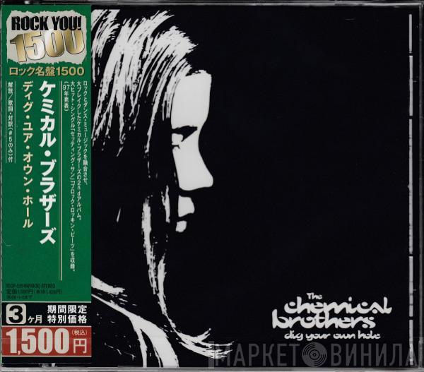  The Chemical Brothers  - Dig Your Own Hole