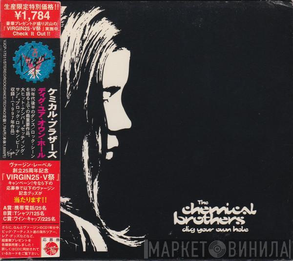  The Chemical Brothers  - Dig Your Own Hole