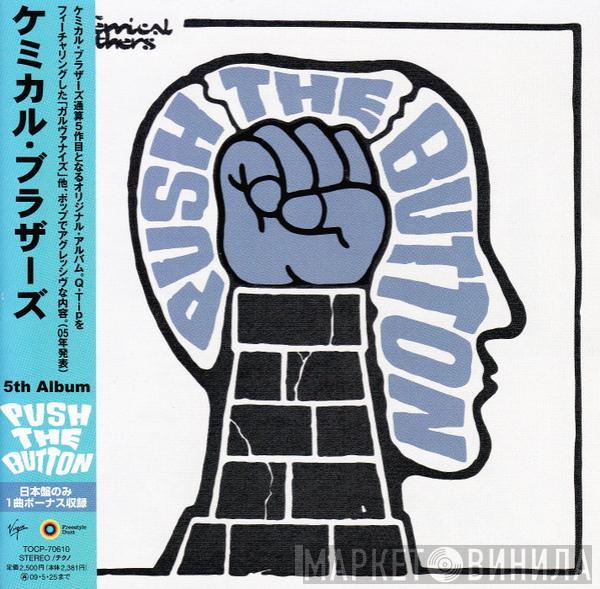 The Chemical Brothers  - Push The Button