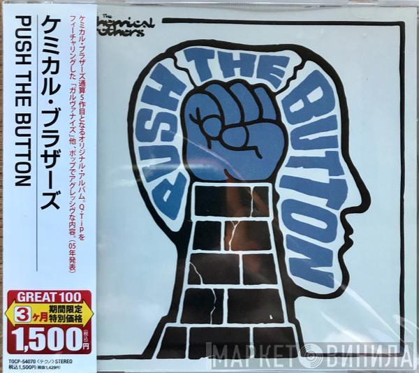  The Chemical Brothers  - Push The Button