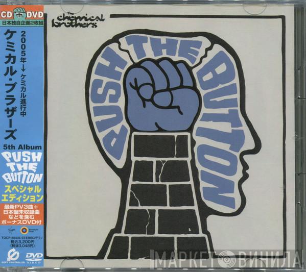 The Chemical Brothers  - Push The Button