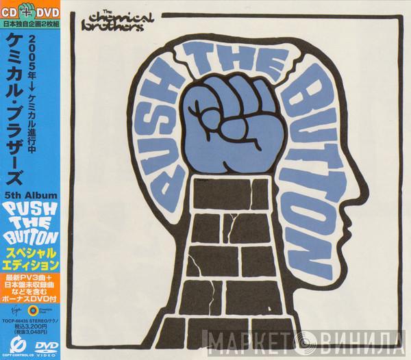  The Chemical Brothers  - Push The Button