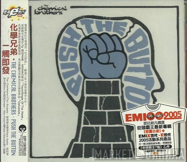  The Chemical Brothers  - Push The Button