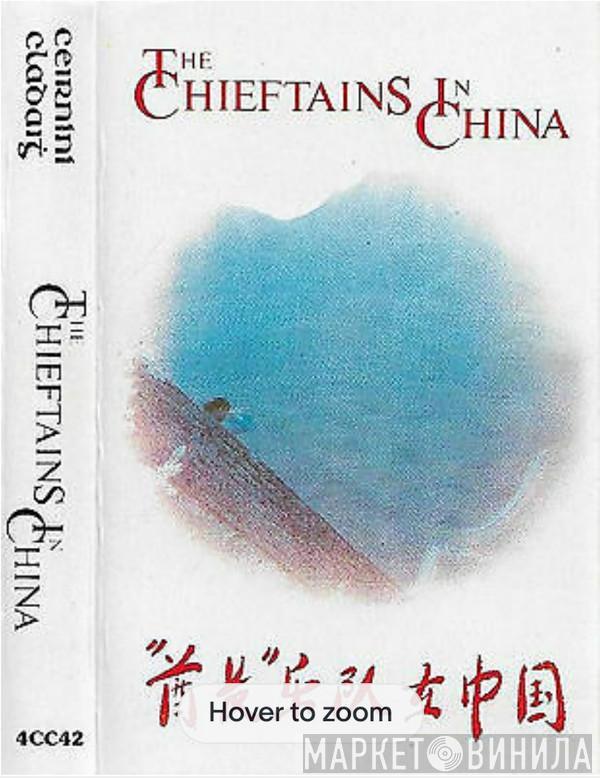 The Chieftains - The Chieftains In China