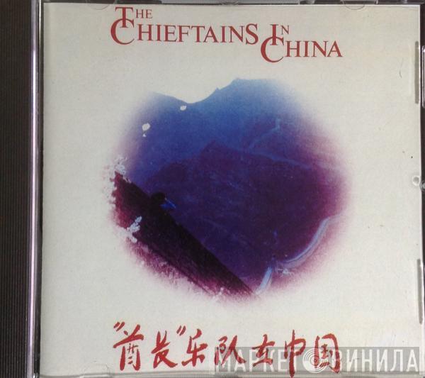  The Chieftains  - The Chieftains In China