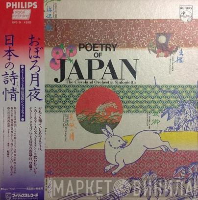  The Cleveland Orchestra  - Poetry Of Japan
