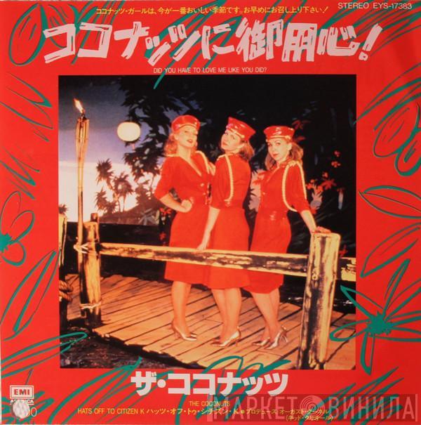  The Coconuts  - Did You Have To Love Me Like You Did