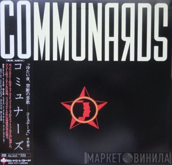  The Communards  - Communards