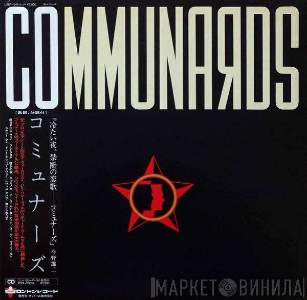  The Communards  - Communards