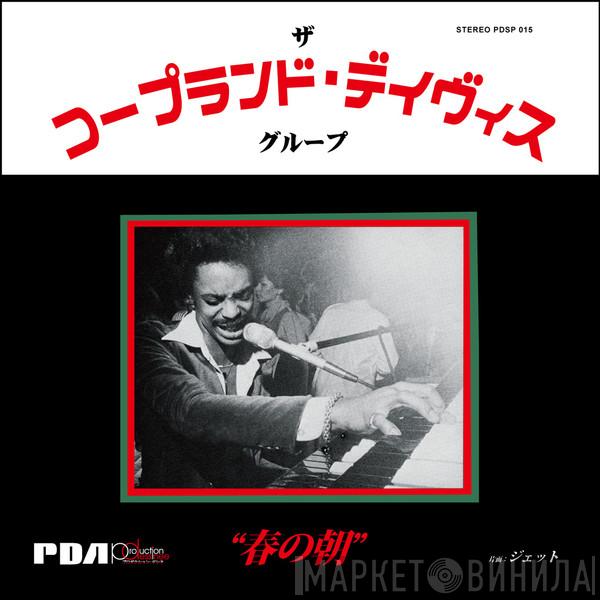 The Copeland Davis Group - Morning Spring / Jet