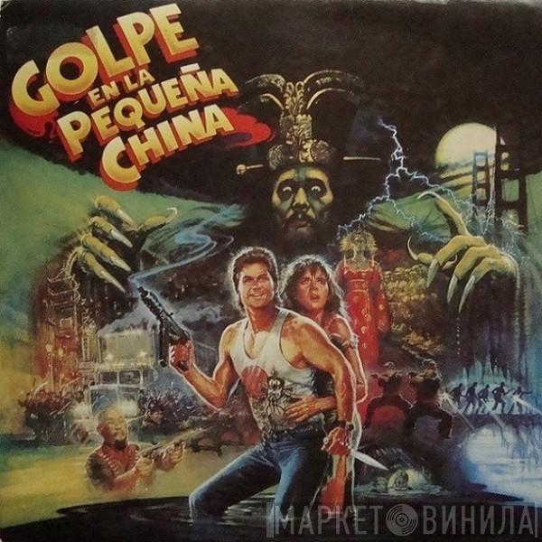 The Coupe De Villes - Golpe En La Pequeña China-(Big Trouble In Little China) (Original Motion Picture Soundtrack)