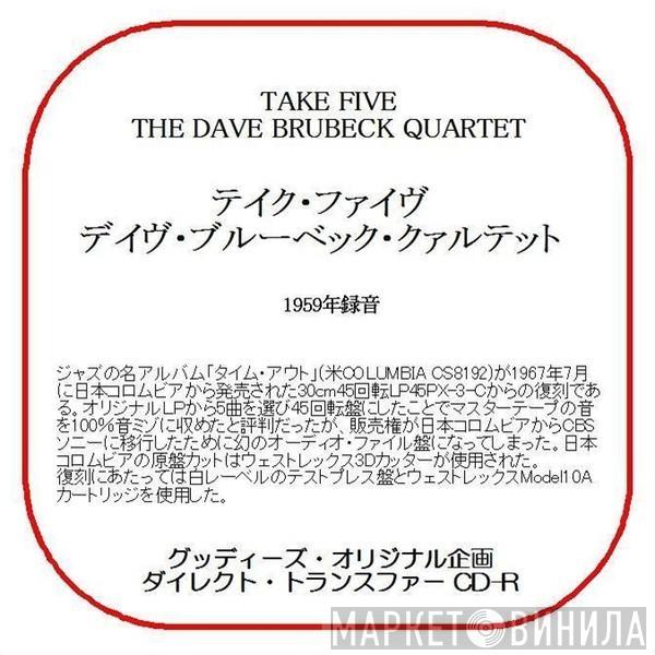  The Dave Brubeck Quartet  - Take Five