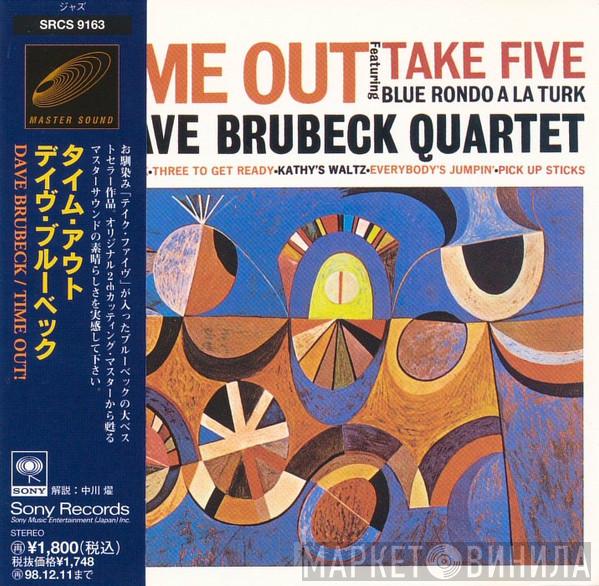  The Dave Brubeck Quartet  - Time Out