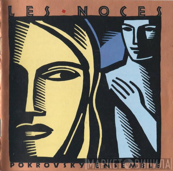 - The Dmitri Pokrovsky Ensemble  Igor Stravinsky  - Les Noces (And Russian Village Wedding Songs)