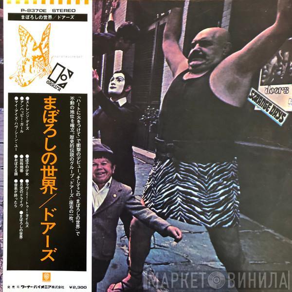  The Doors  - Strange Days