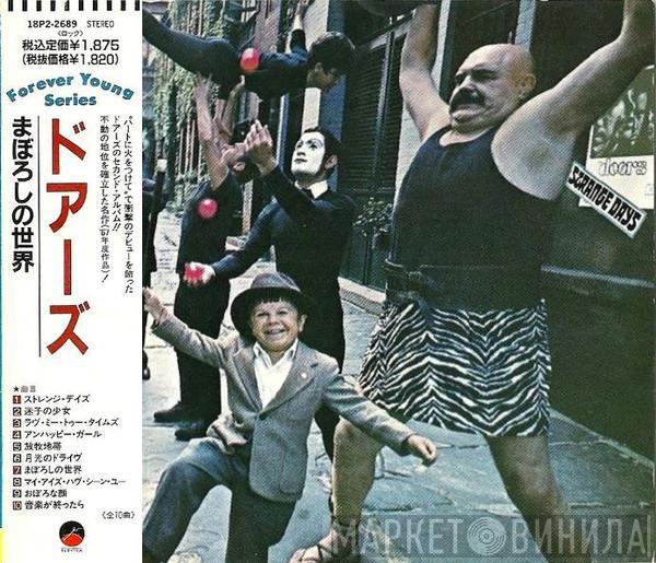  The Doors  - Strange Days