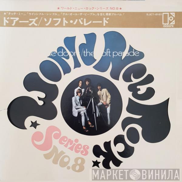  The Doors  - The Soft Parade