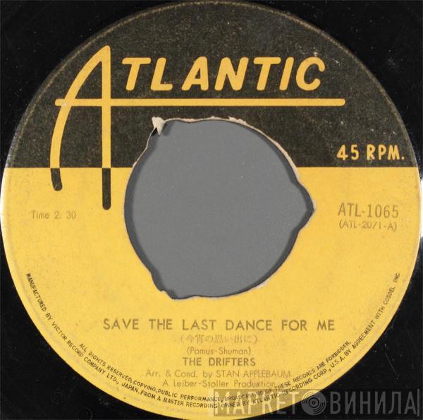  The Drifters  - Save The Last Dance For Me