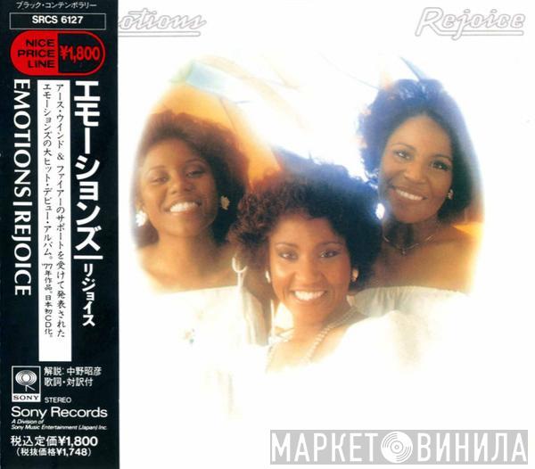  The Emotions  - Rejoice