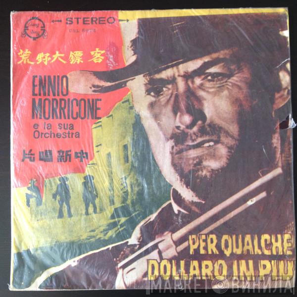  The Ennio Morricone Orchestra  - Per Qualche Dollaro In Più