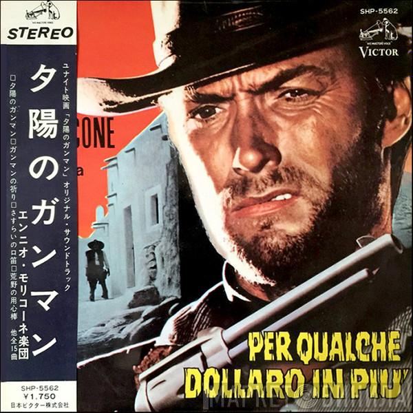  The Ennio Morricone Orchestra  - Per Qualche Dollaro In Più