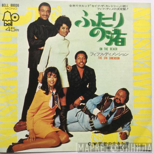  The Fifth Dimension  - On The Beach = ふたりの渚