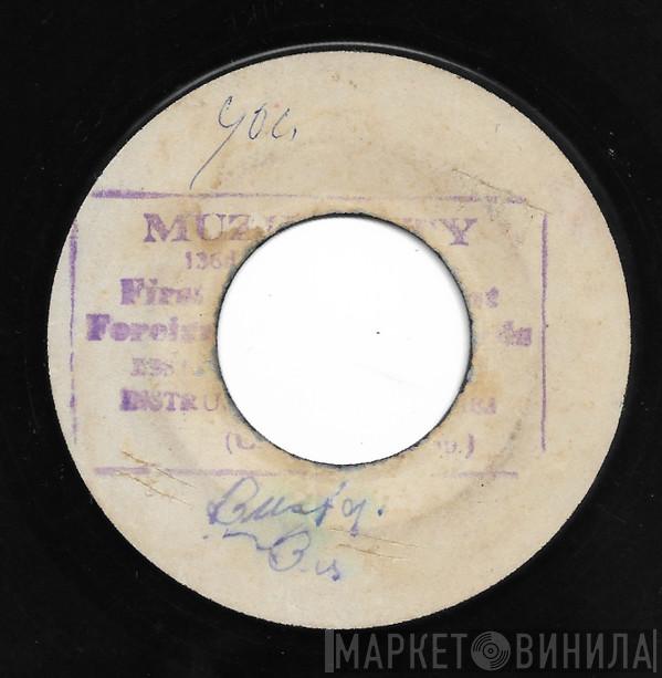 The Gaylads, Winson Delano Stewart - You Should Never Do That / I Don't Know Why I Love You