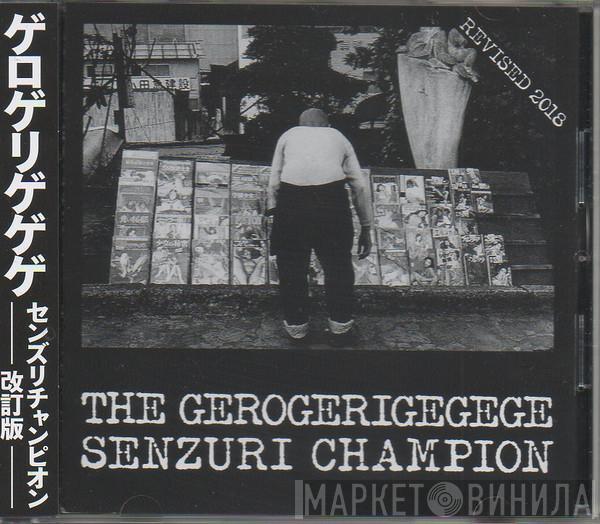 The Gerogerigegege  - Senzuri Champion Revised = センズリチャンピオン-改訂版-