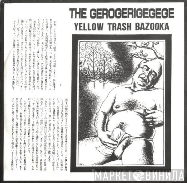 The Gerogerigegege - Yellow Trash Bazooka