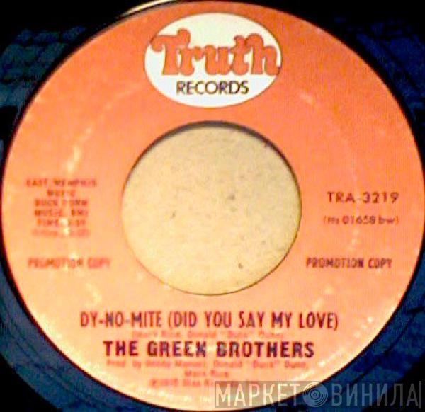The Green Brothers  - Dy-No-Mite (Did You Say My Love) / Can't Give You Up (I Love You Too Much)