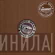 The Groovaholic's - Wake Up The Funk