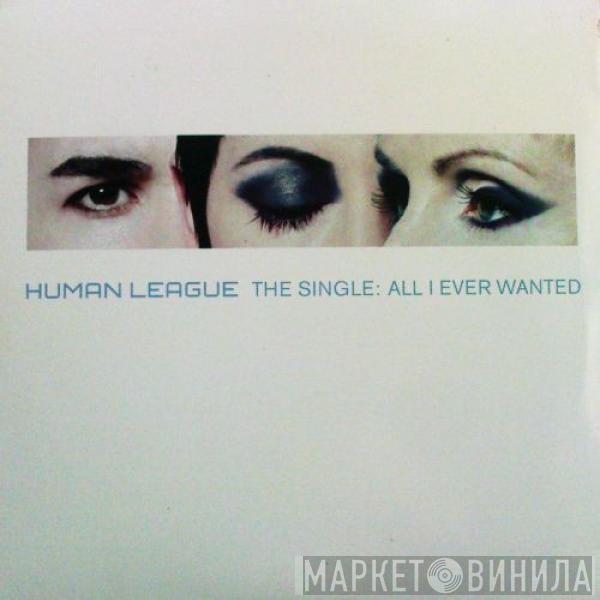 The Human League - All I Ever Wanted