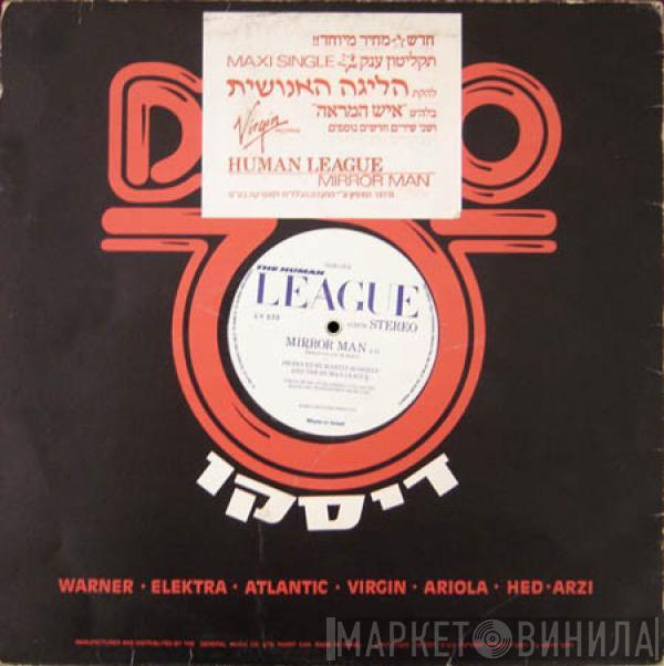  The Human League  - Mirror Man