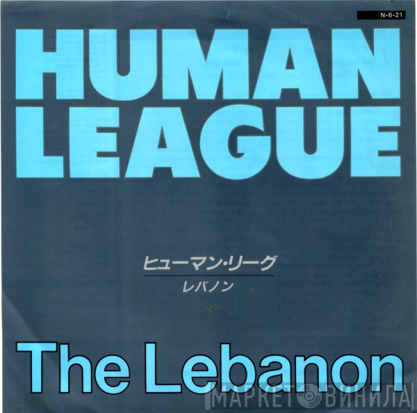 The Human League - The Lebanon = レバノン