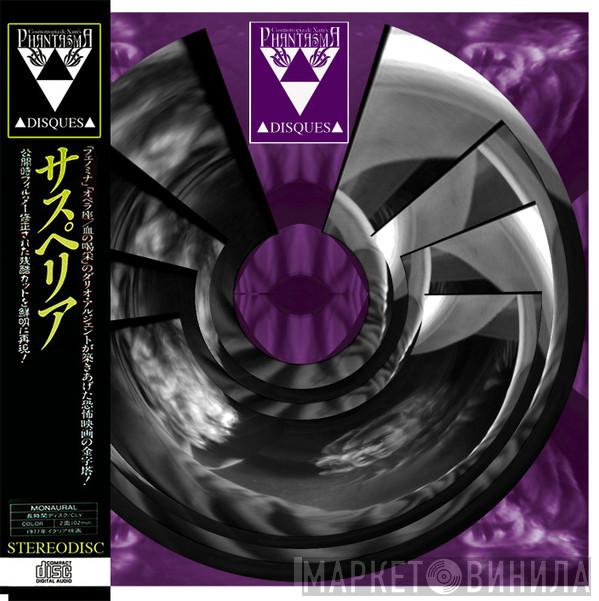  The Implicit Order  - Spirits Are Using Me Higher Voices Calling