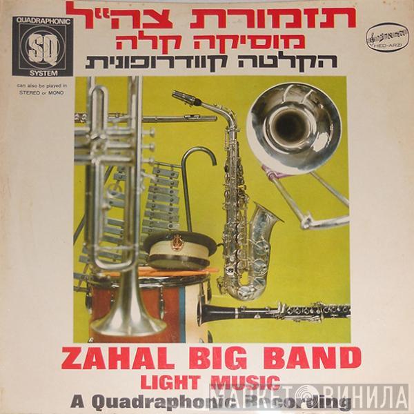 The Israel Army Band - מוסיקה קלה = Light Music