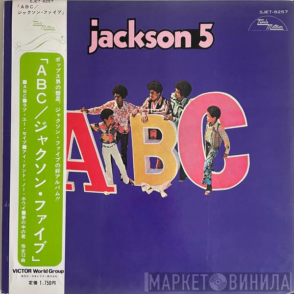  The Jackson 5  - ABC