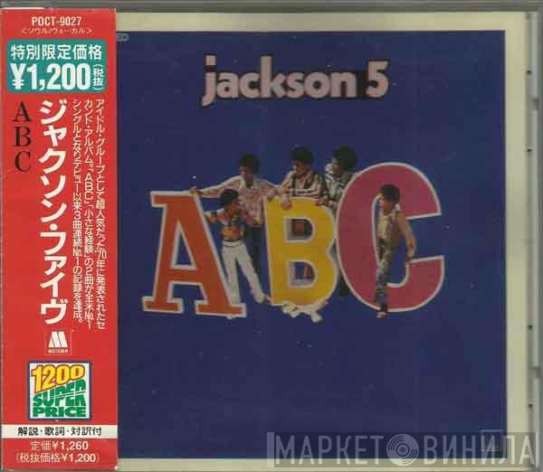  The Jackson 5  - ABC