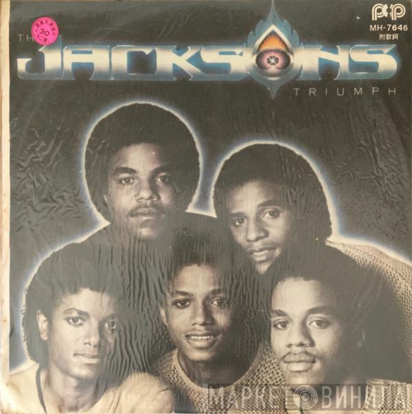  The Jacksons  - Triumph