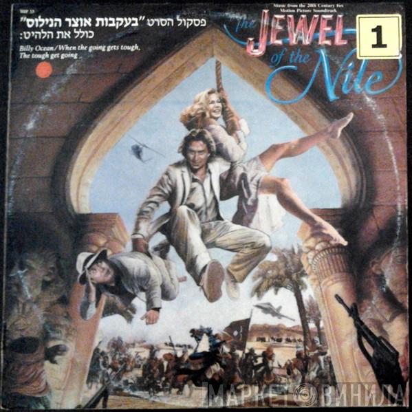  - The Jewel Of The Nile: Music From The Motion Picture Soundtrack