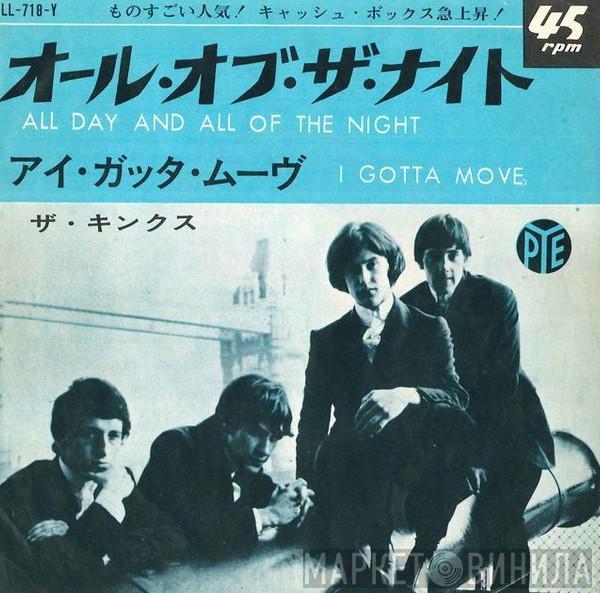  The Kinks  - All Day And All Of The Night