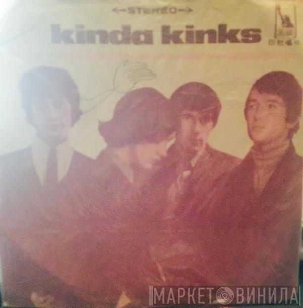  The Kinks  - Kinda Kinks