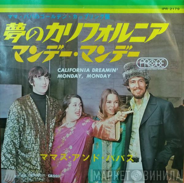  The Mamas & The Papas  - California Dreamin' / Monday, Monday