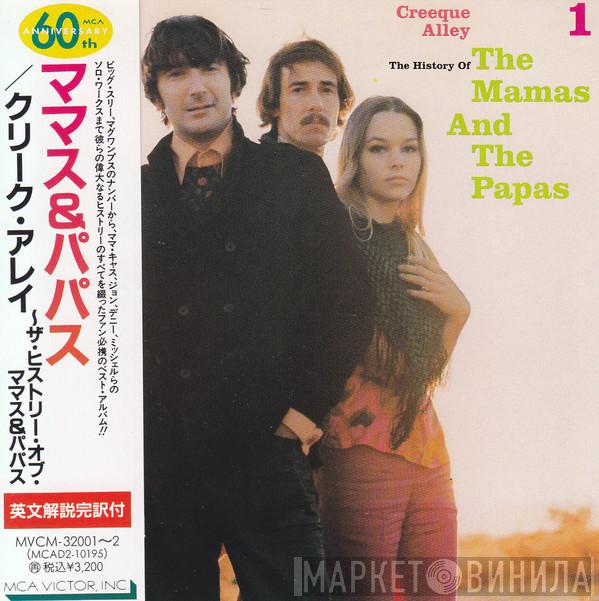  The Mamas & The Papas  - Creeque Alley - The History Of The Mamas And The Papas
